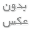 بهترین برندهای شلوار جین ایرانی که باید بشناسید